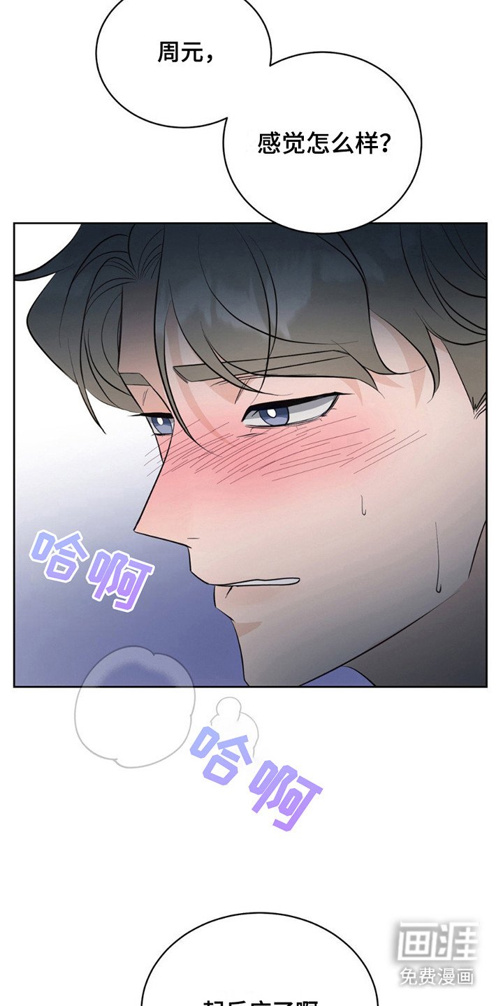 第5章：好时机