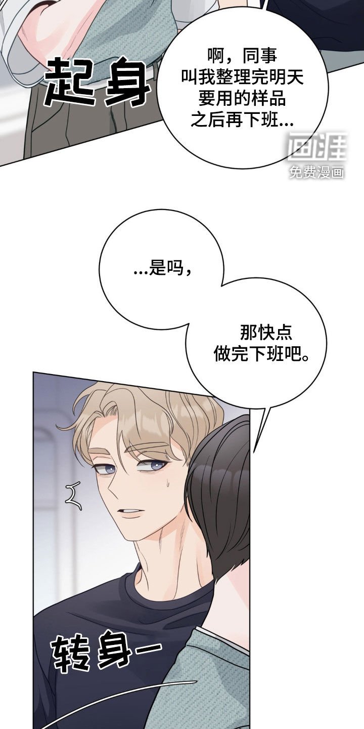 第50章：美妙的气味