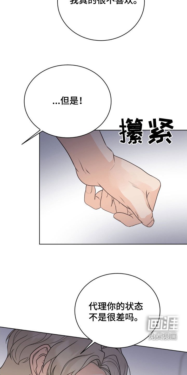 第50章：美妙的气味