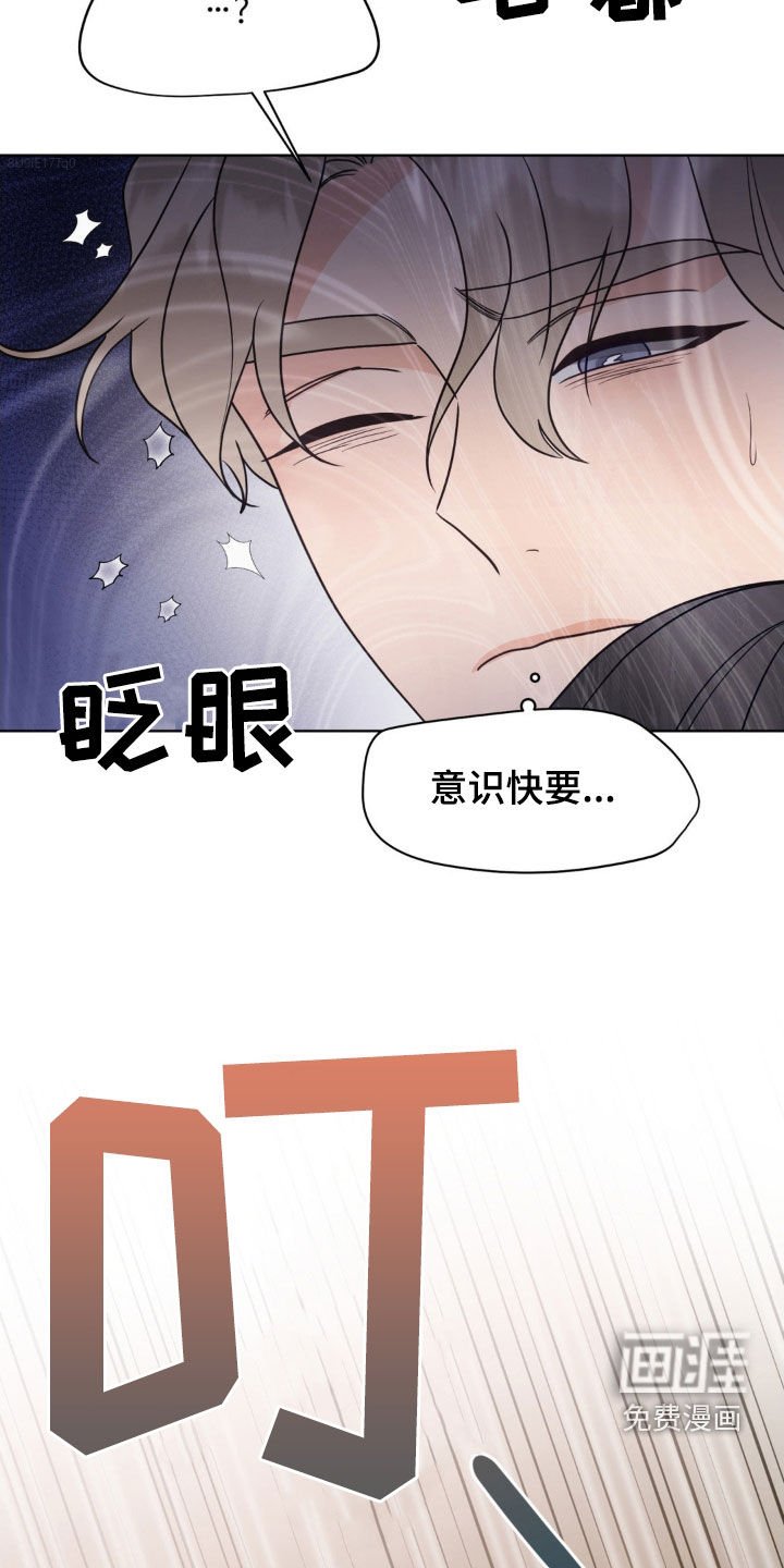 第50章：美妙的气味