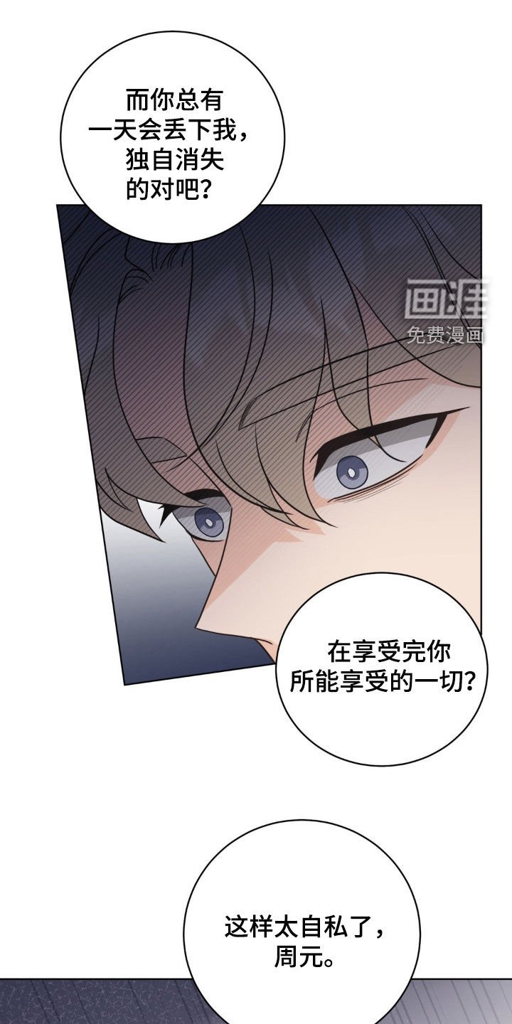 第52章：真是不会说谎