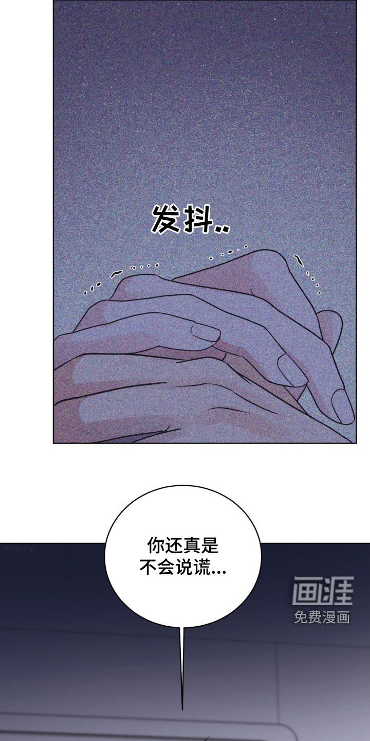 第52章：真是不会说谎