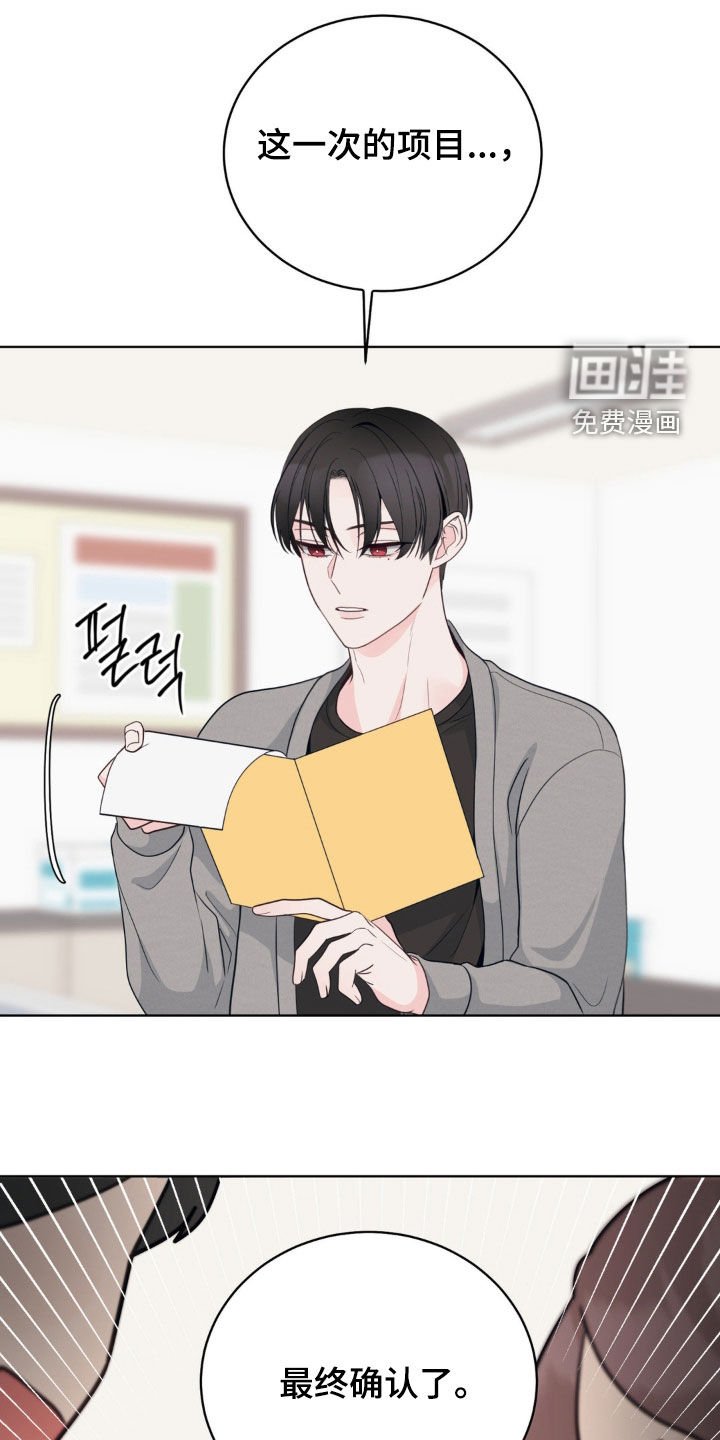 第53章：费尽心思