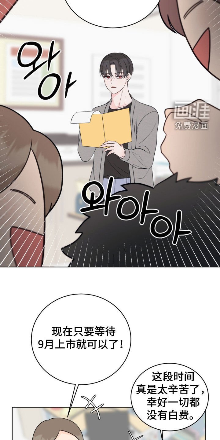 第53章：费尽心思