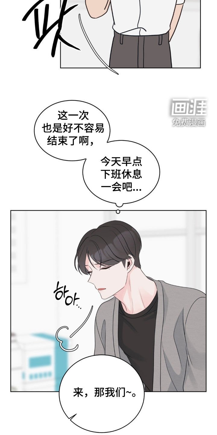 第53章：费尽心思