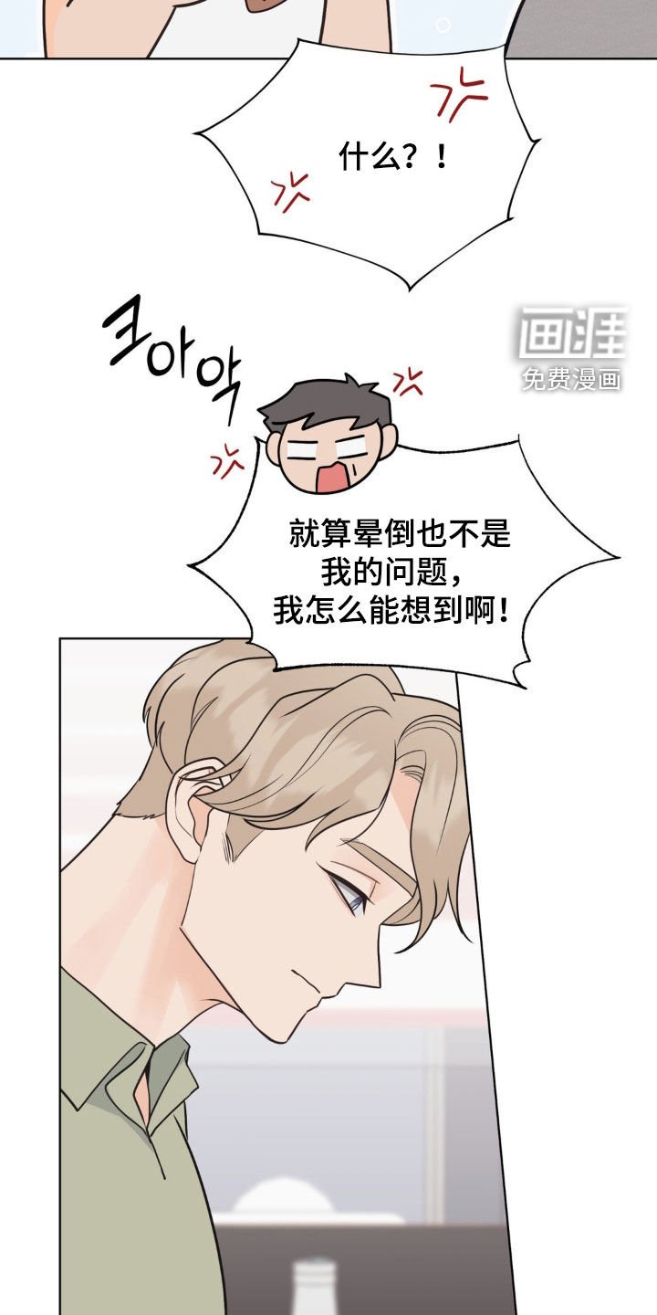 第53章：费尽心思