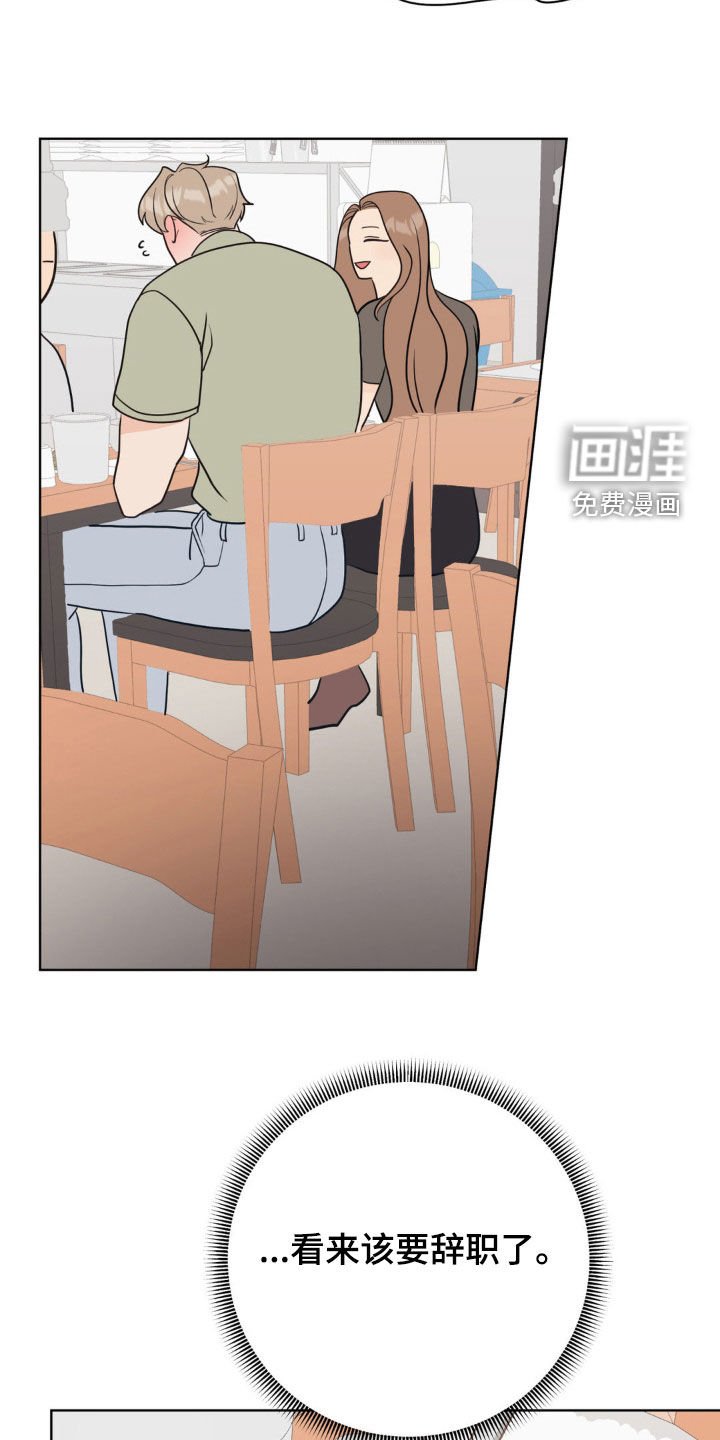 第53章：费尽心思