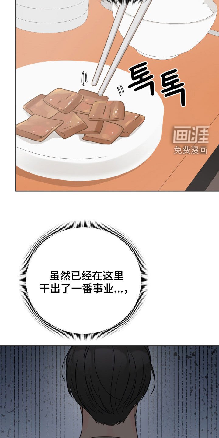 第53章：费尽心思