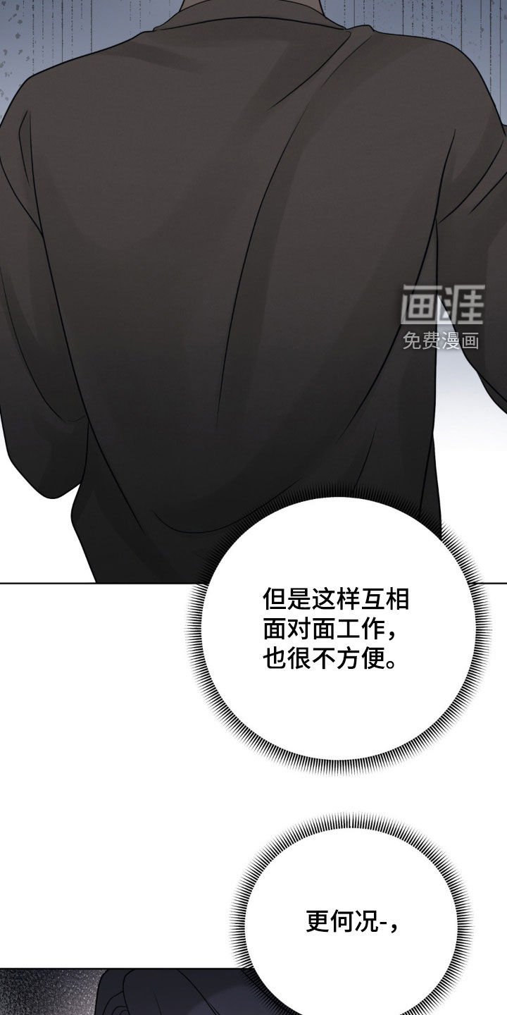 第53章：费尽心思