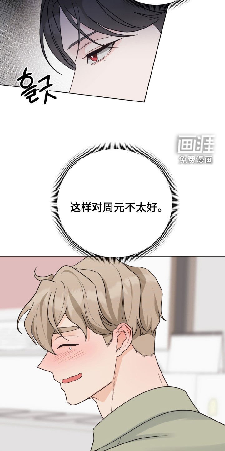 第53章：费尽心思
