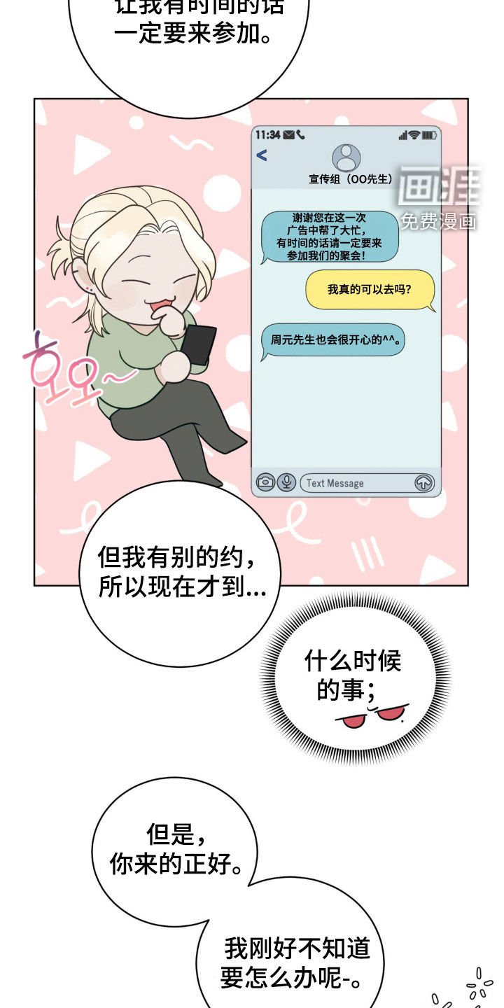 第54章：别走