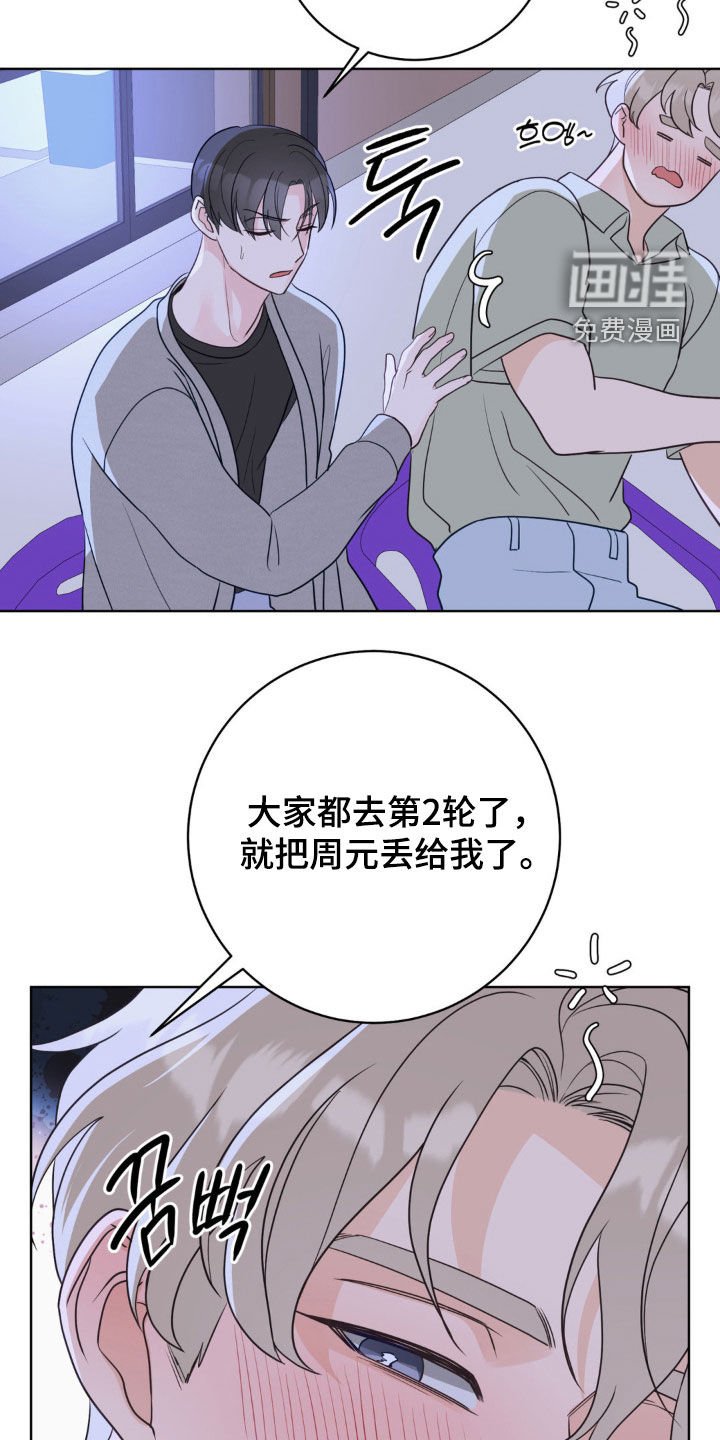 第54章：别走
