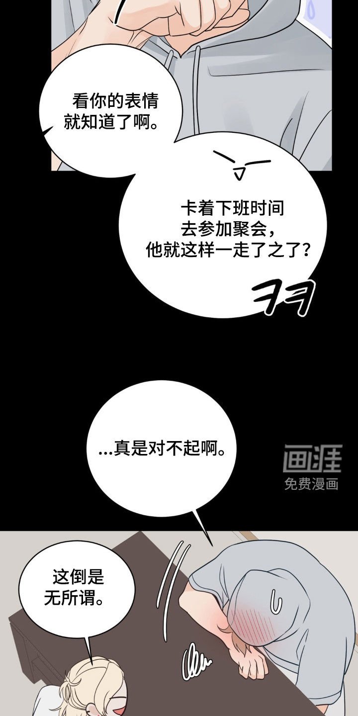 第55章：他还好吗