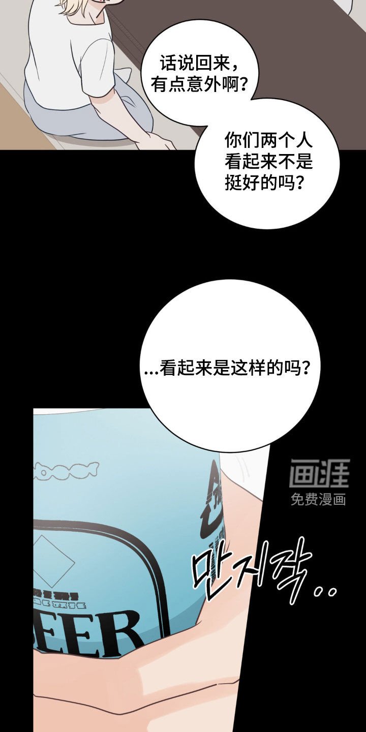 第55章：他还好吗