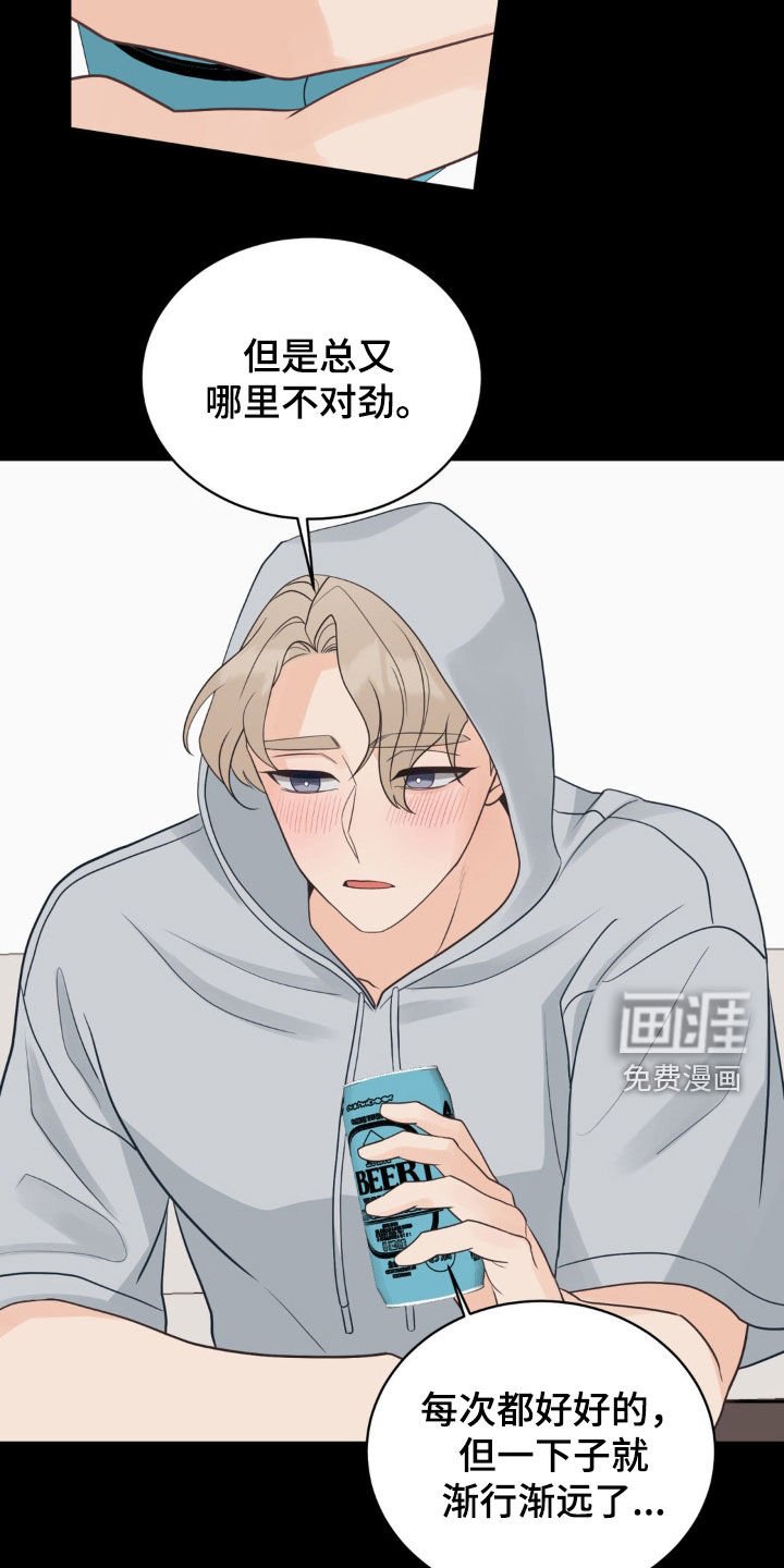 第55章：他还好吗