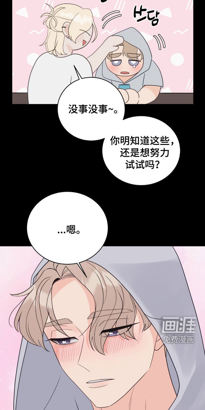 第55章：他还好吗