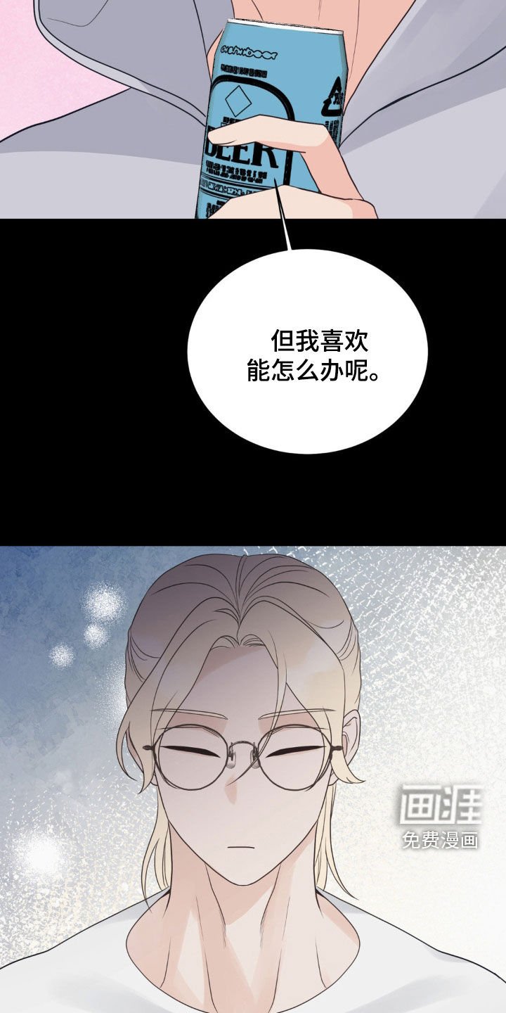 第55章：他还好吗