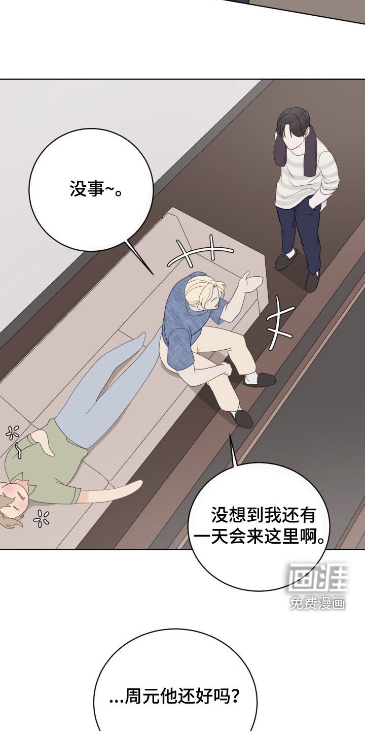 第55章：他还好吗