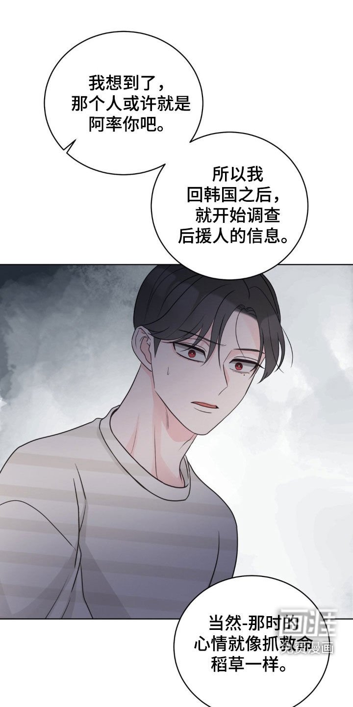 第56章：你到底是谁