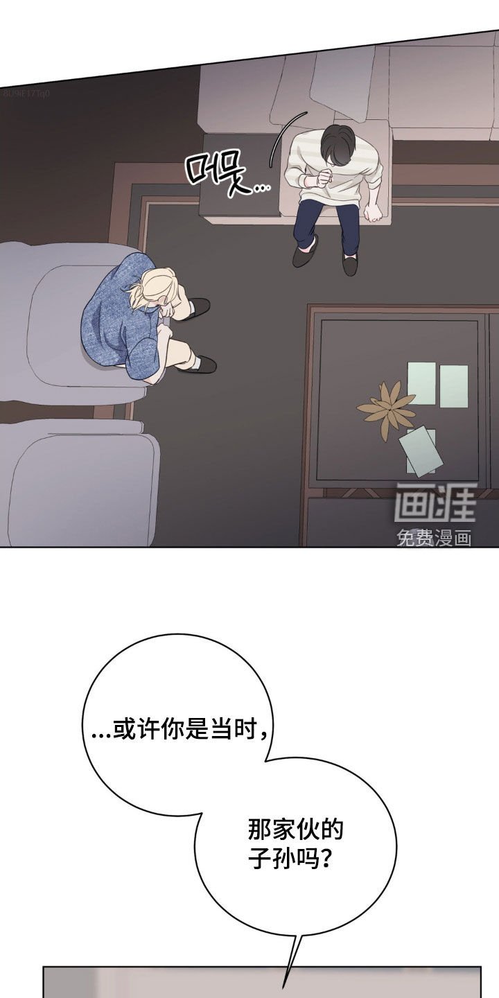 第57章：故人之后