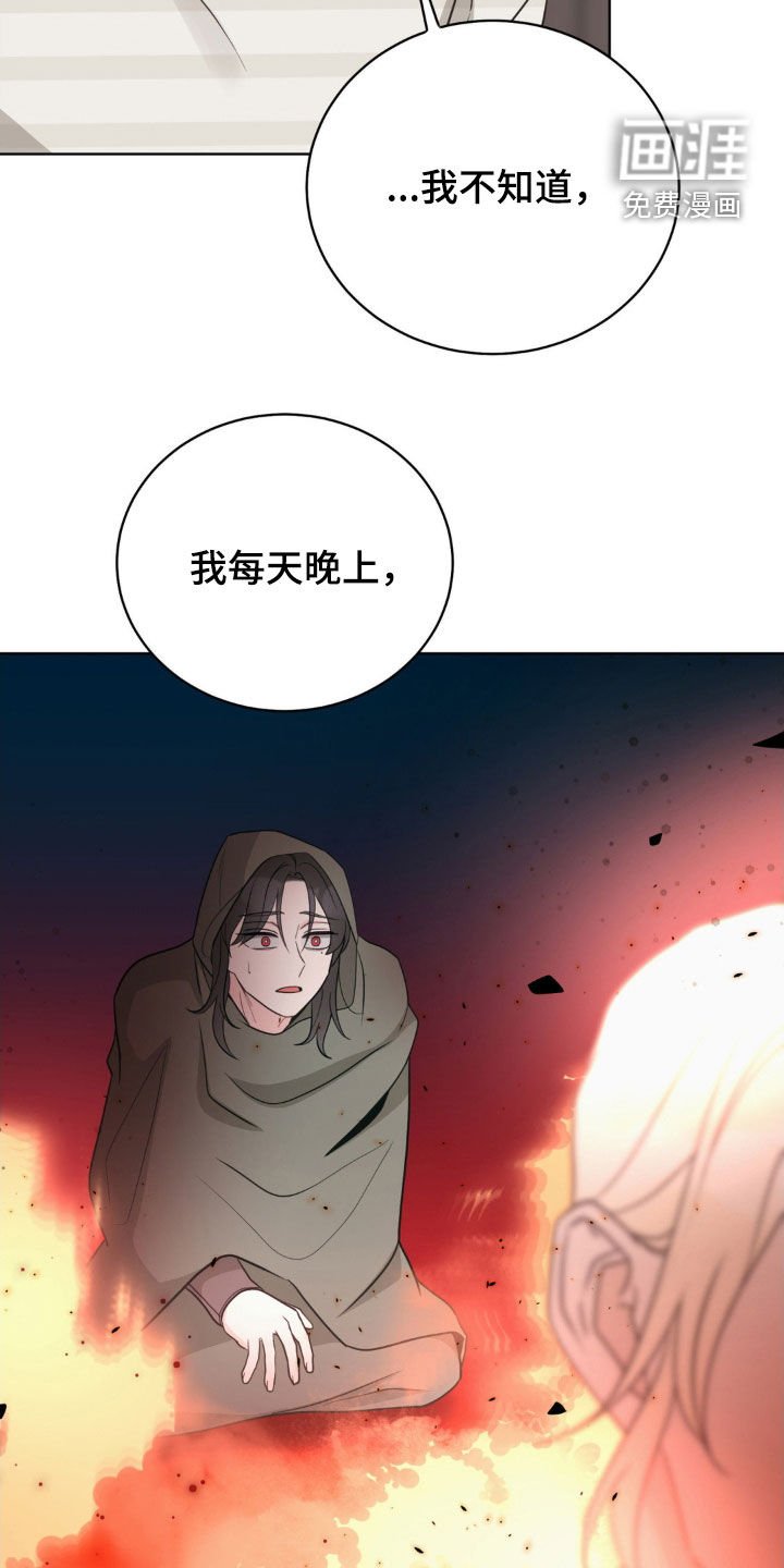第57章：故人之后