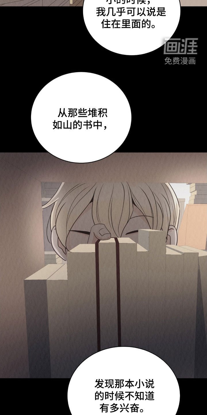 第57章：故人之后