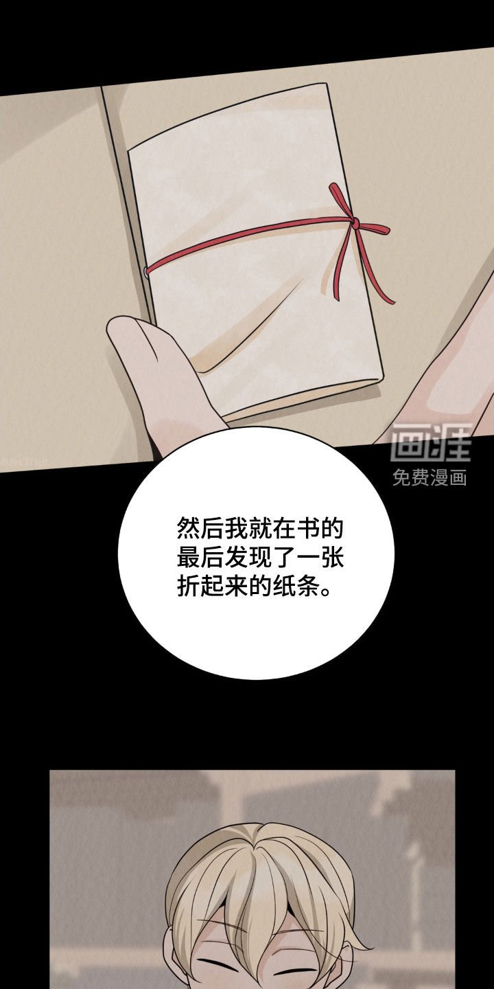 第58章：偷听