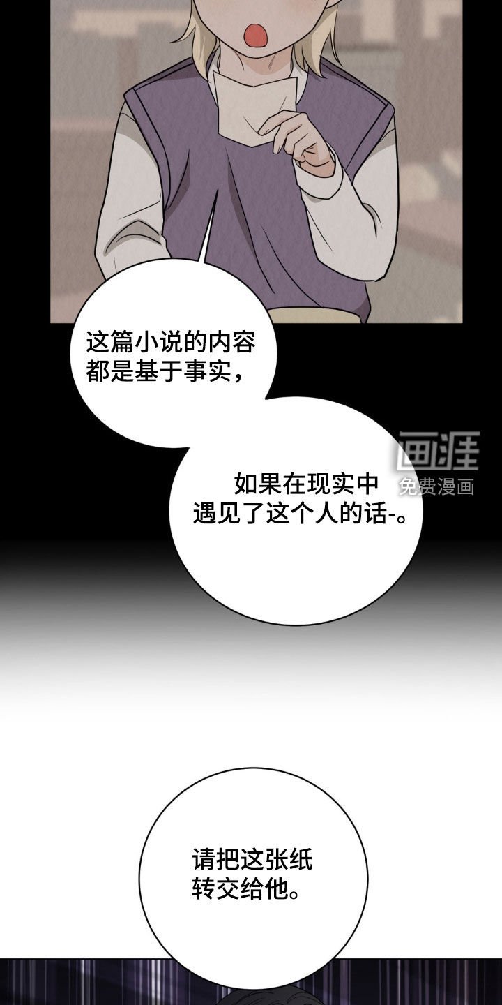 第58章：偷听