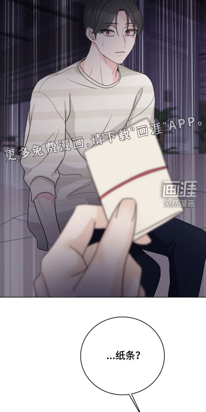 第58章：偷听