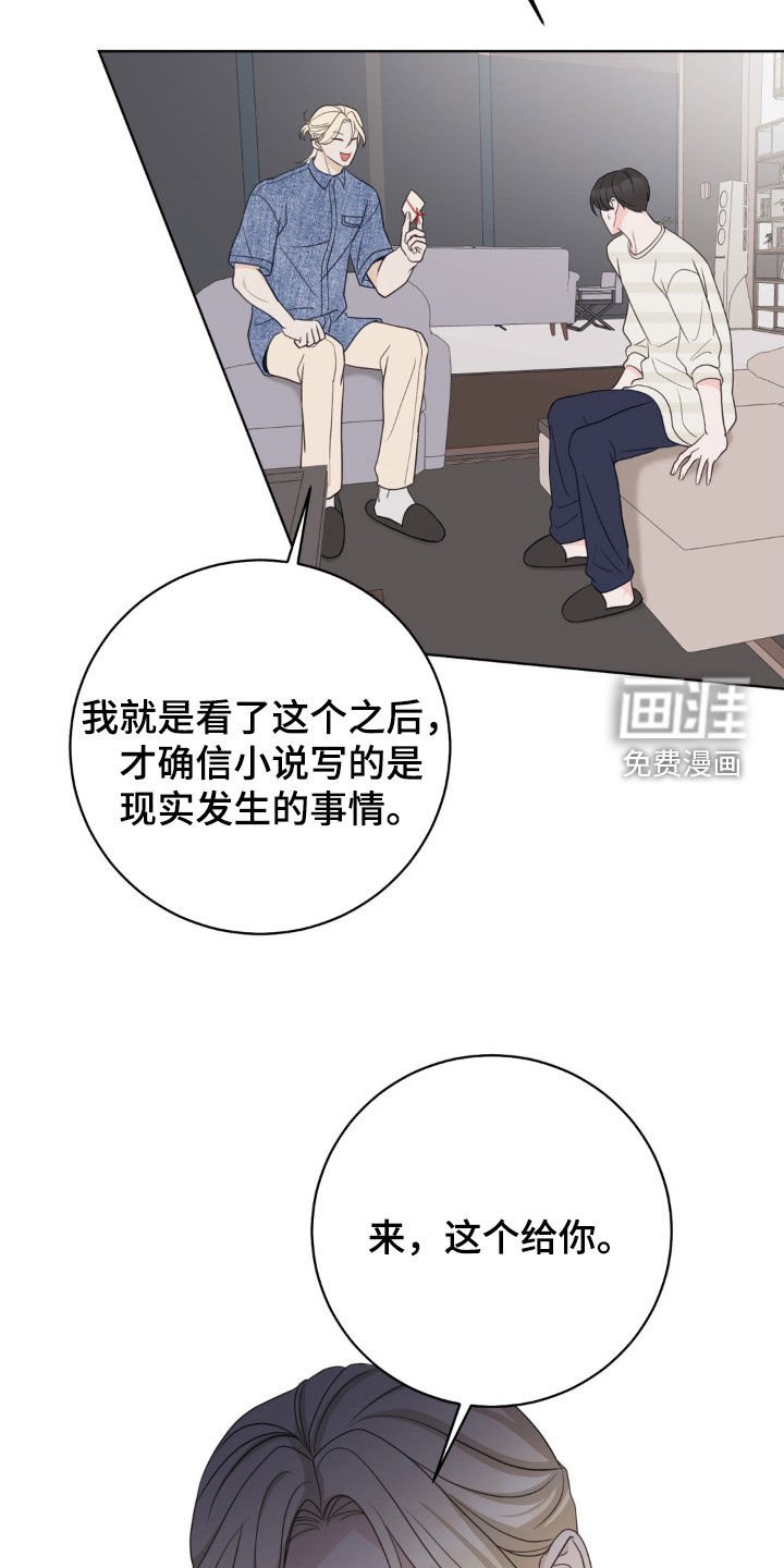 第58章：偷听