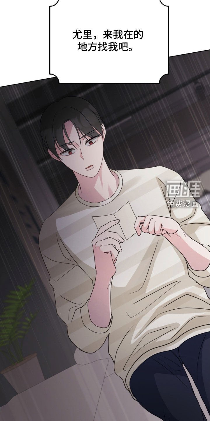 第58章：偷听