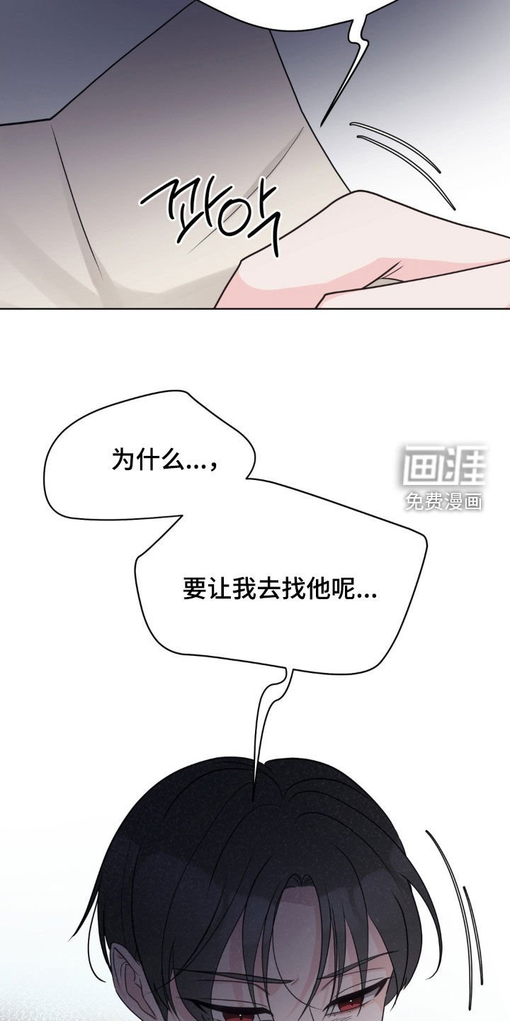 第58章：偷听