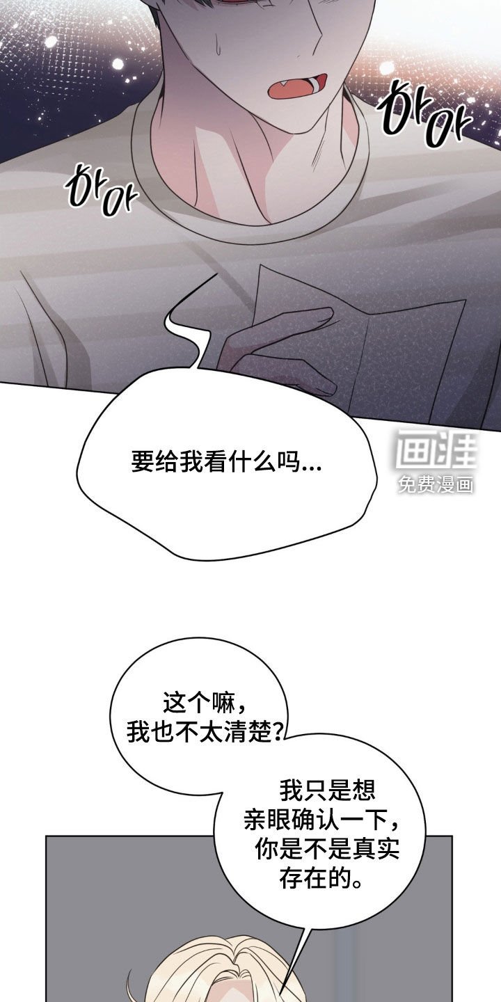 第58章：偷听