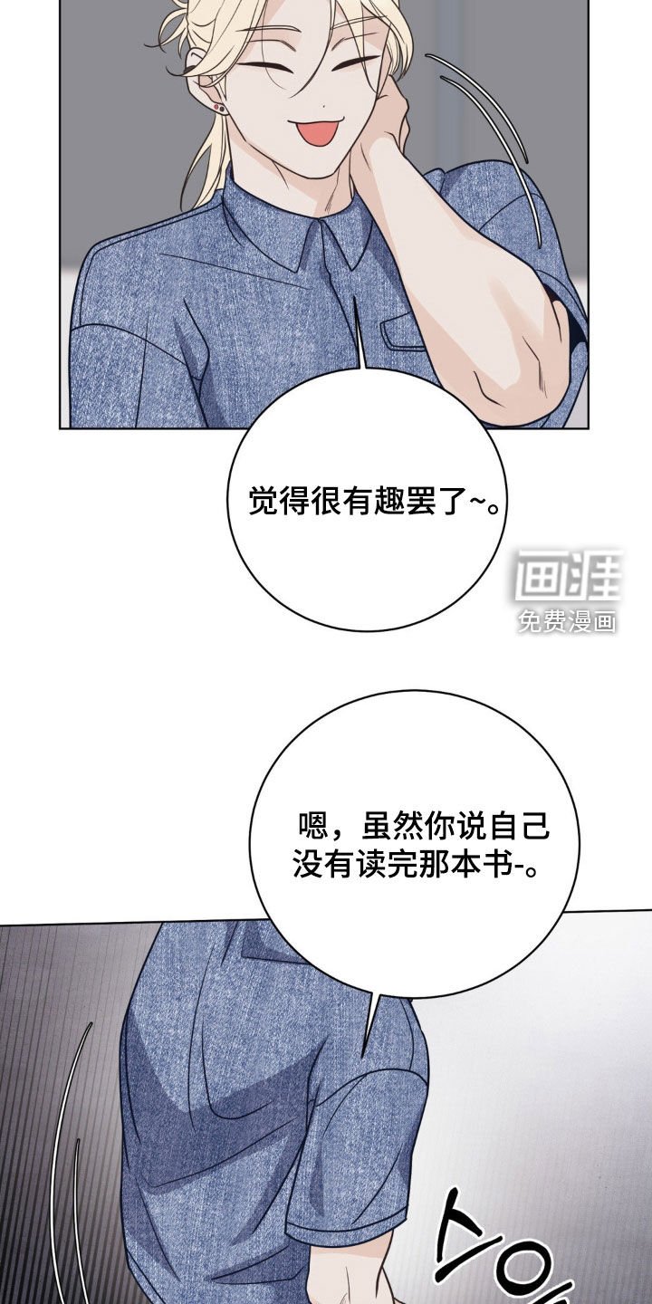 第58章：偷听