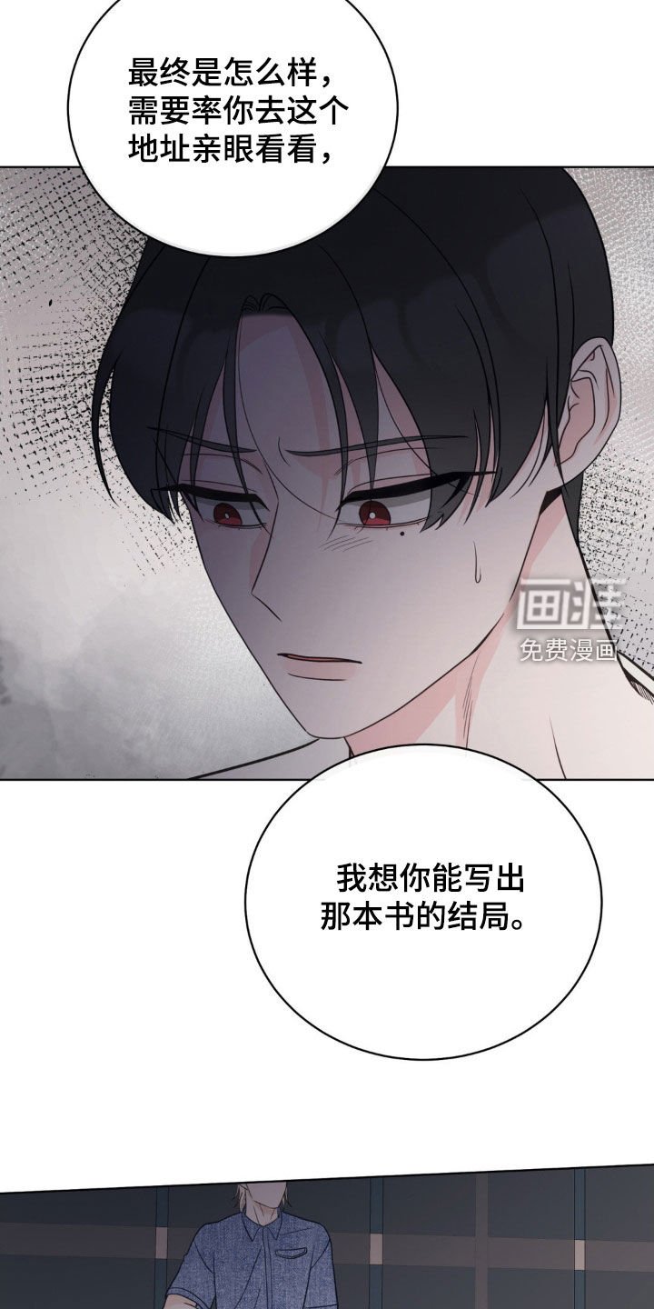 第58章：偷听