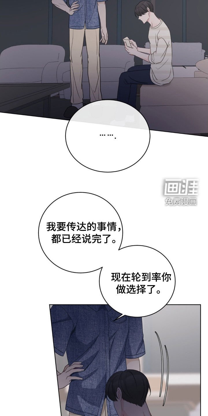 第58章：偷听