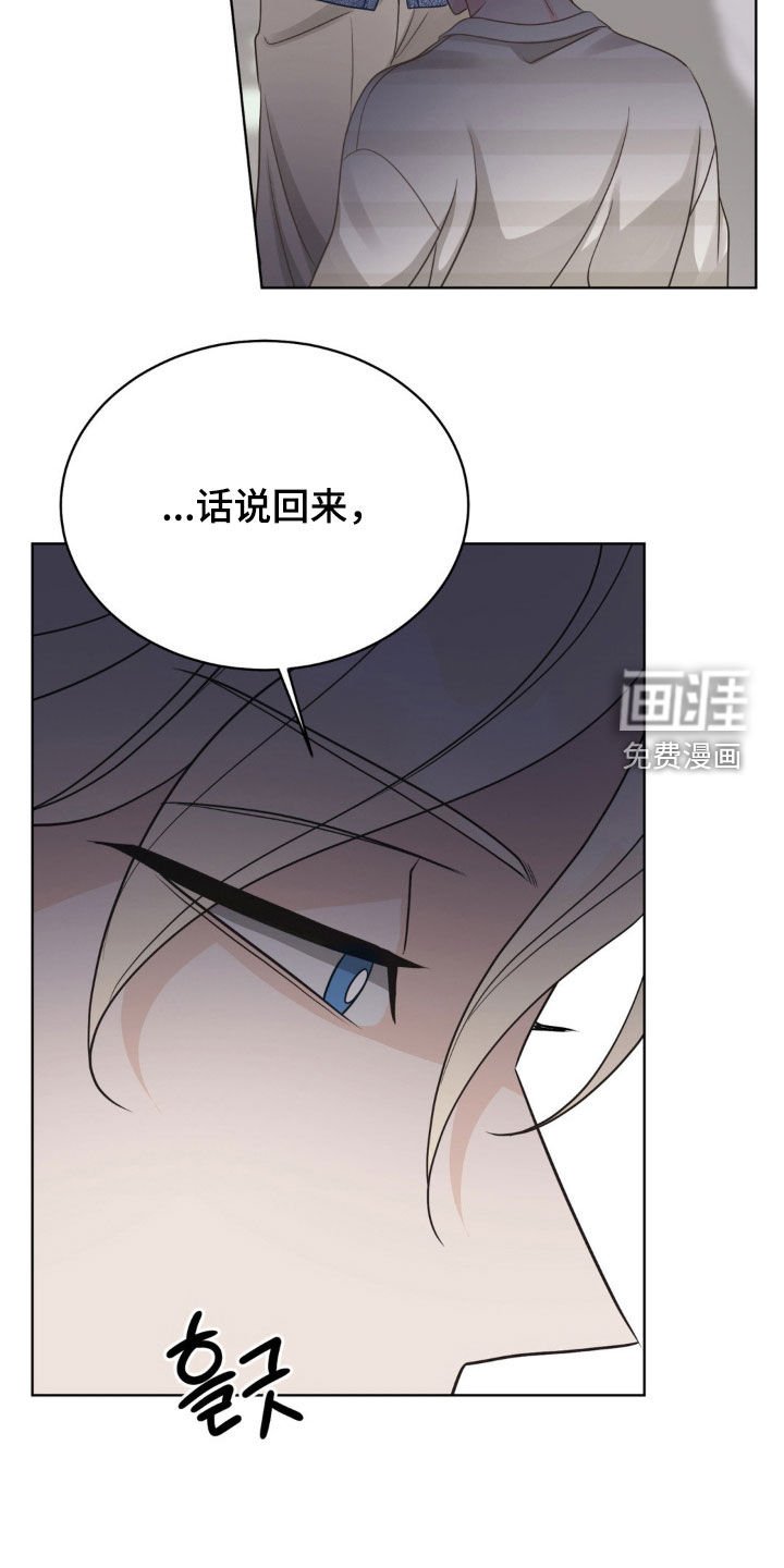 第58章：偷听