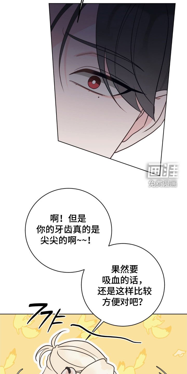 第58章：偷听