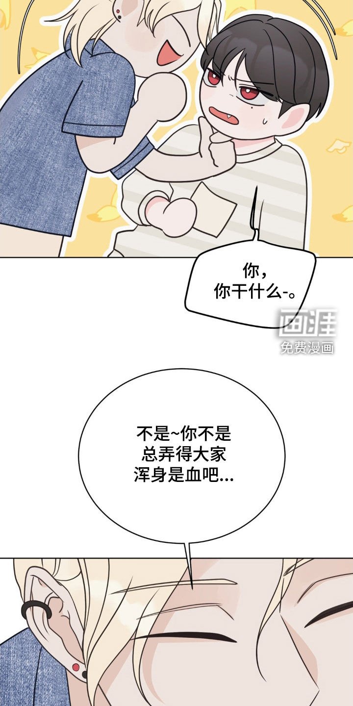 第58章：偷听