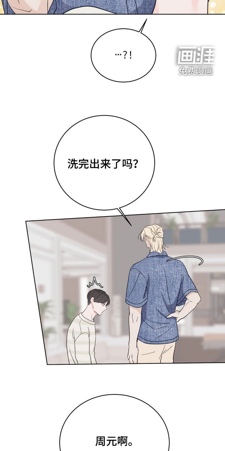 第58章：偷听