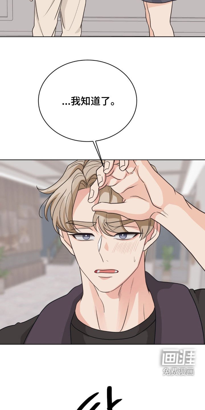 第59章：你吃醋了吗