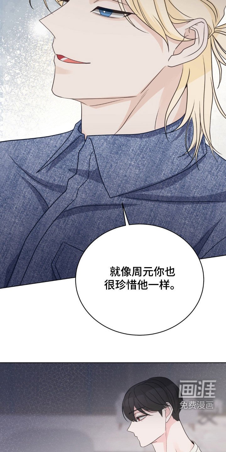 第59章：你吃醋了吗