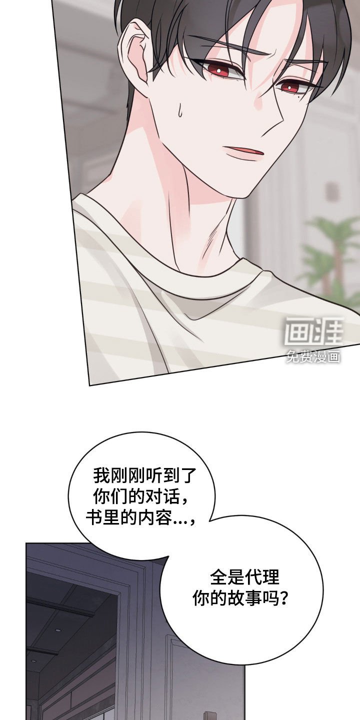第59章：你吃醋了吗