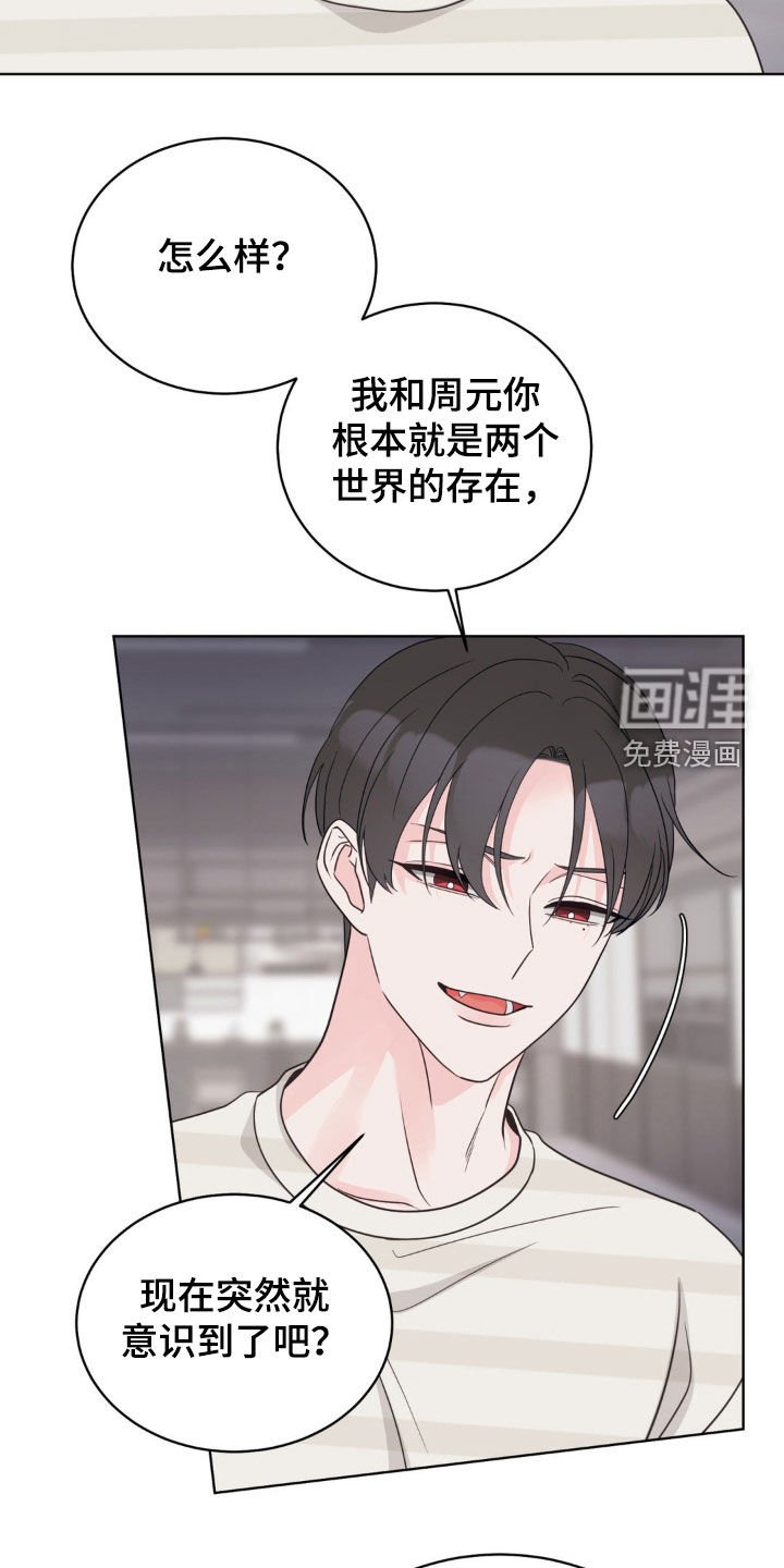 第59章：你吃醋了吗