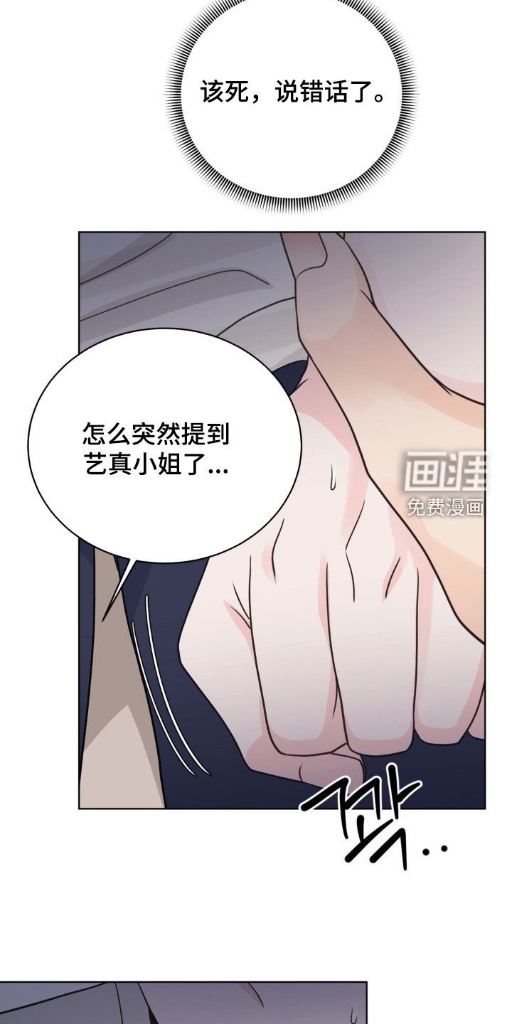 第59章：你吃醋了吗