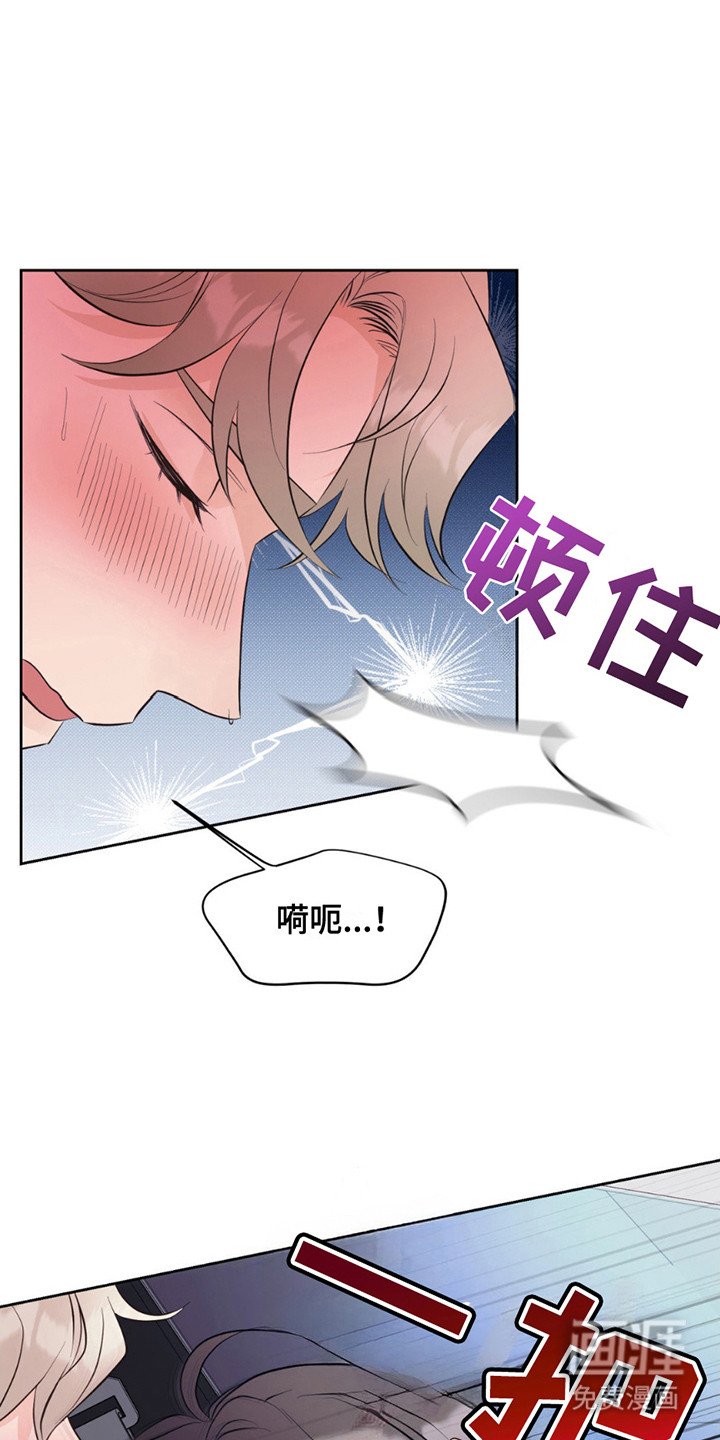 第6章：睡着了