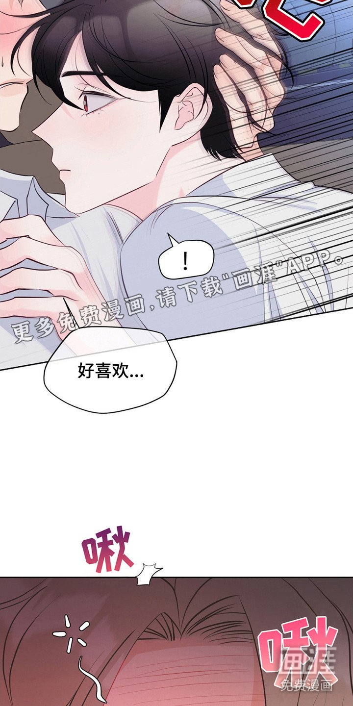 第6章：睡着了