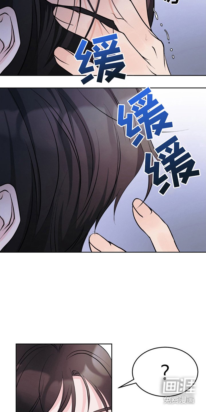 第6章：睡着了