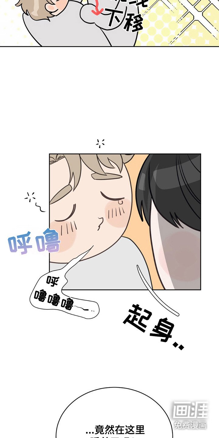 第6章：睡着了