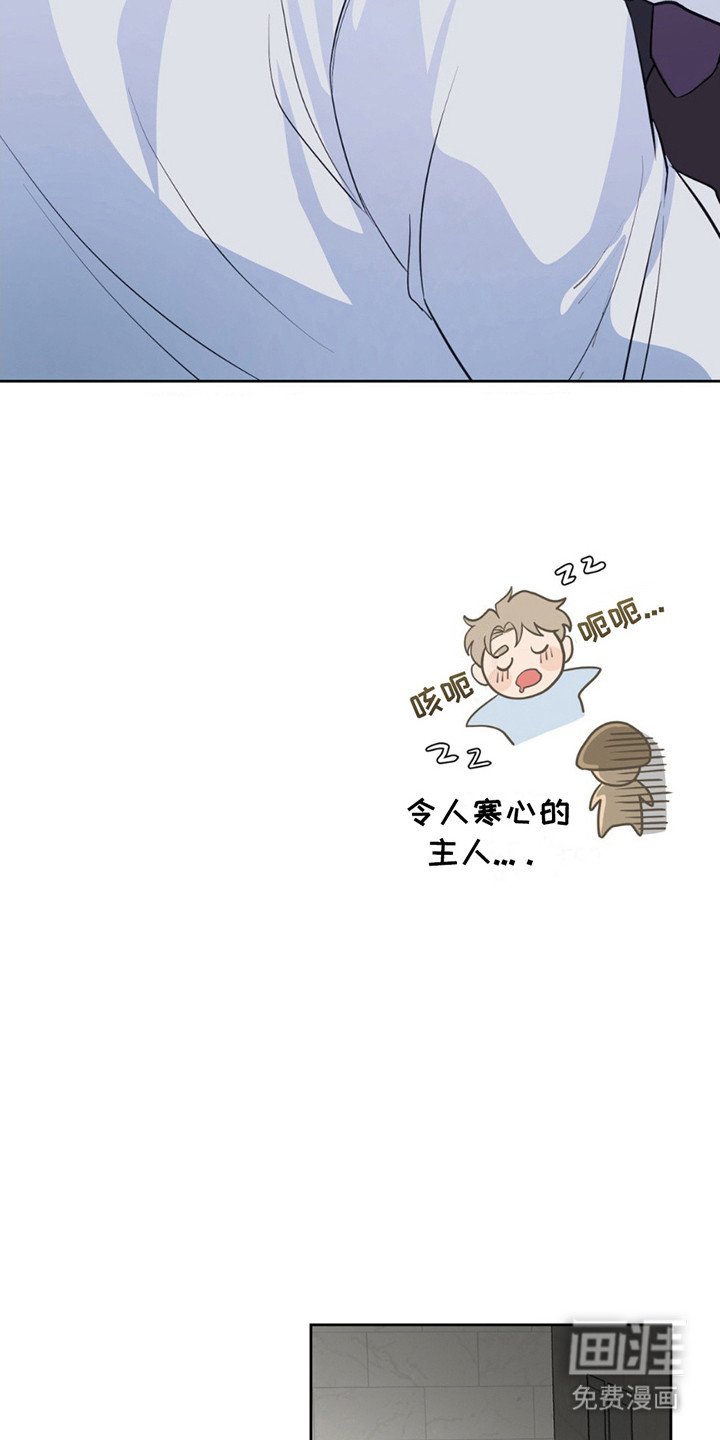 第6章：睡着了